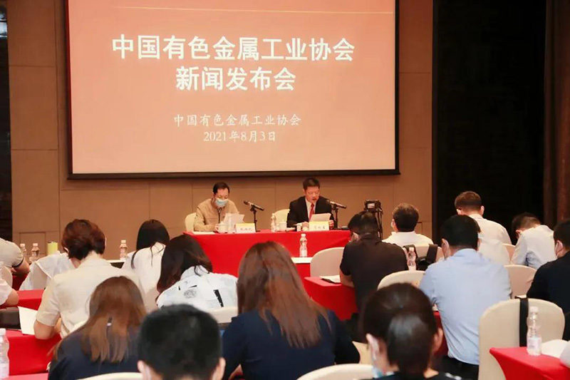 中國有色金屬工業(yè)協(xié)會(huì)召開新聞發(fā)布會(huì)